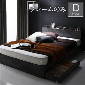 ベッド ダブル ベッドフレームのみ ストーングレー ds-2499738