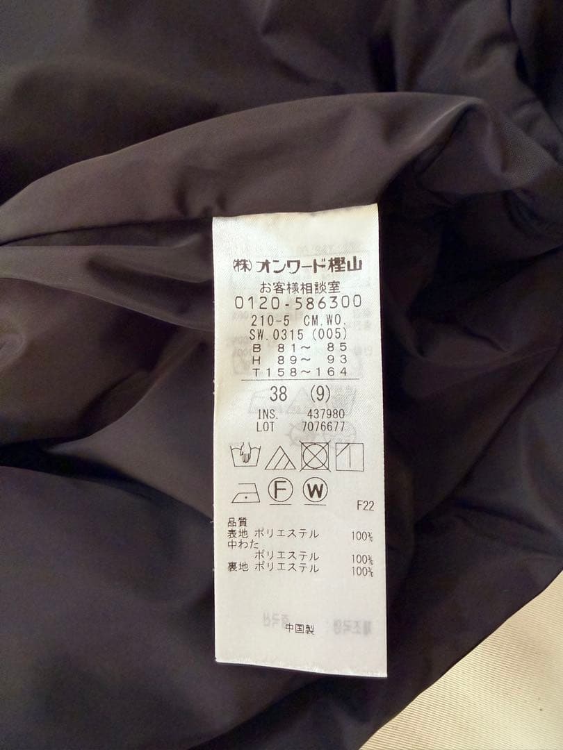 moca様ご予約分【極美品】 23区 洗える 中綿 パティング ベスト 38