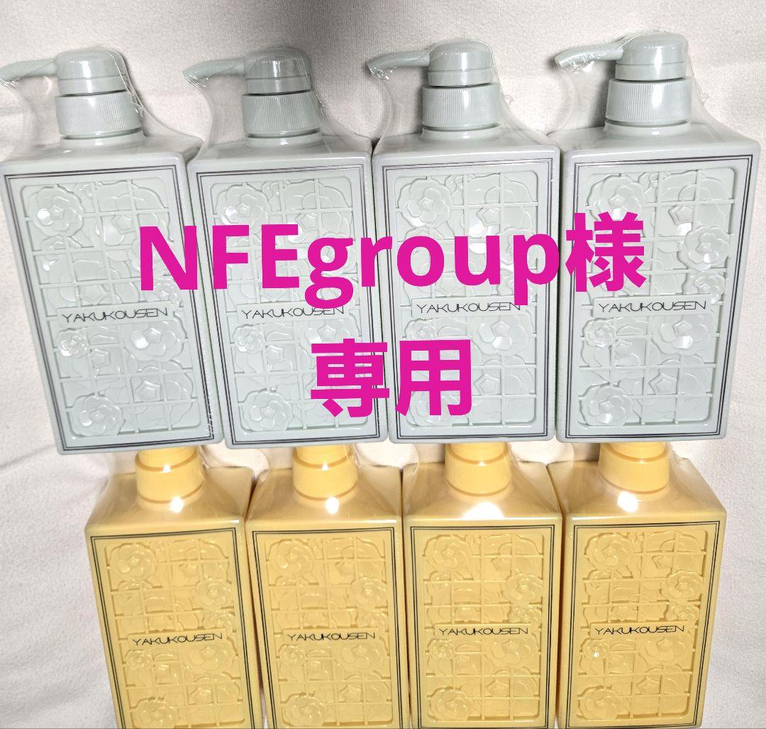 ボディソープ NFEgroup