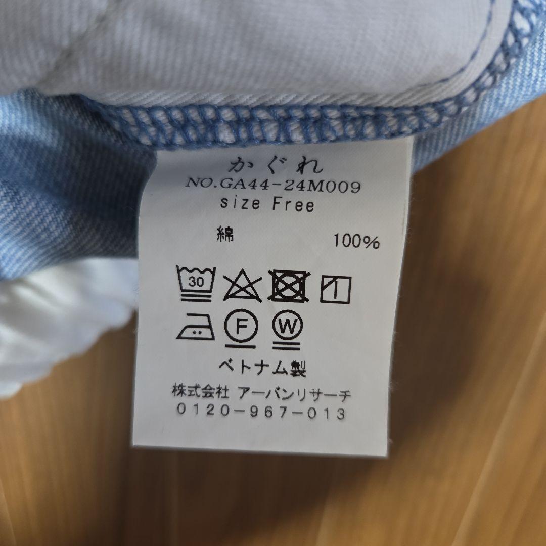 【かぐれ】フェードデニムイージーパンツ