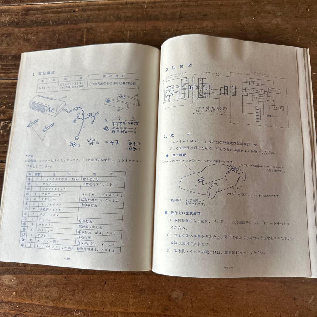 Nissan Air Purifier MXI-C 新品 未使用