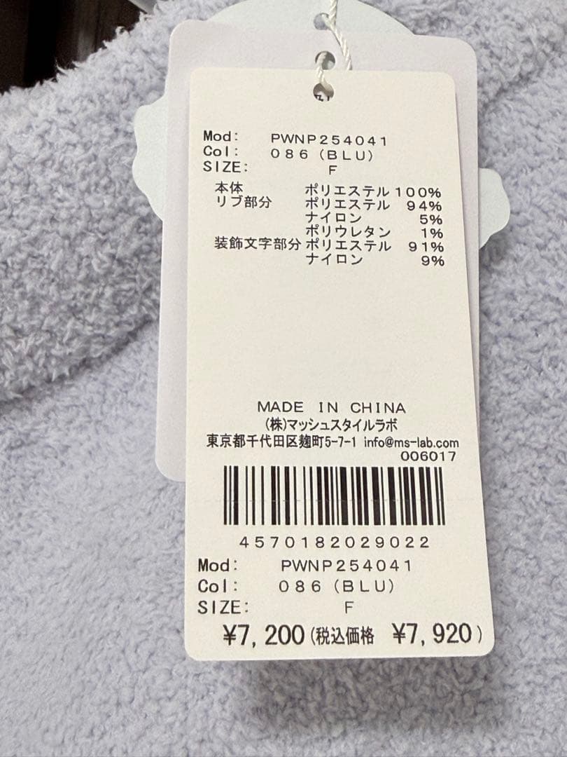 み*み様 ジェラートピケ　シーズージャガードプルオーバー　ベビモコロングパンツセ