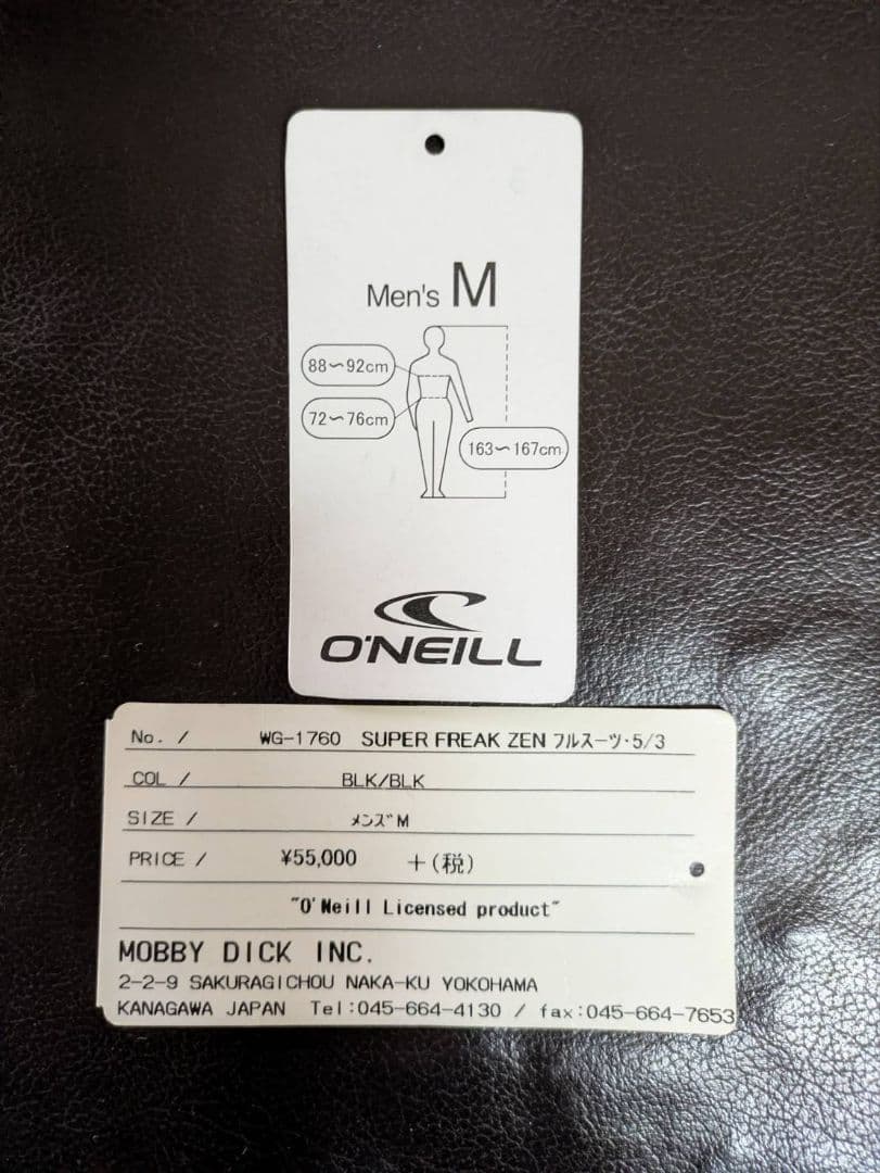 O'NEILL SUPERFREAK ドライスーツ ブラック