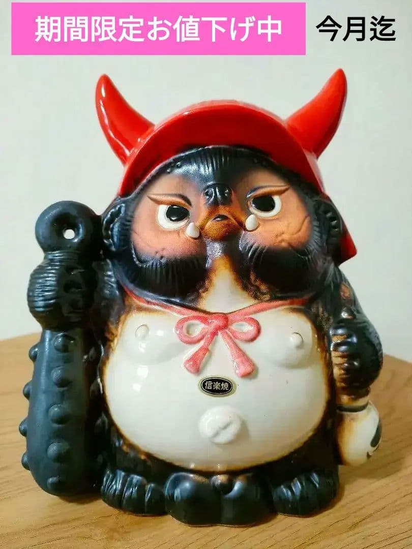 信楽焼たぬき 福鬼喜門赤兜狸