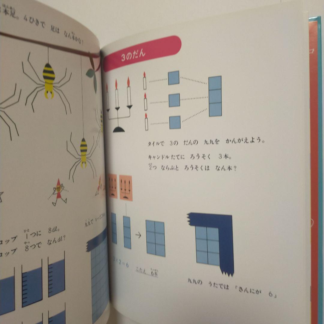 5★291　さんすうだいすき 全巻セット　箱付き