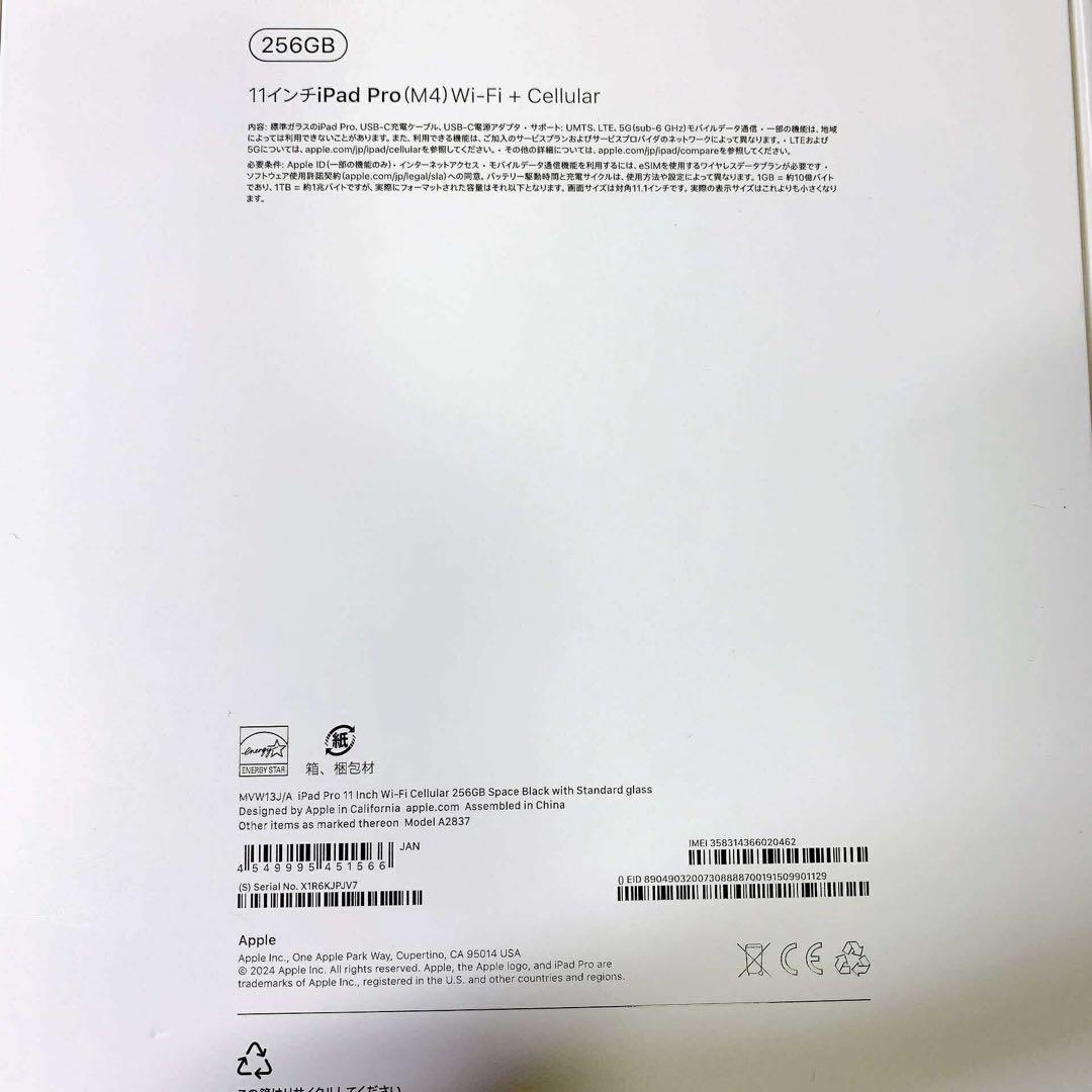 新品同様iPad Pro 11インチ M4 セルラー 256GB BT100%