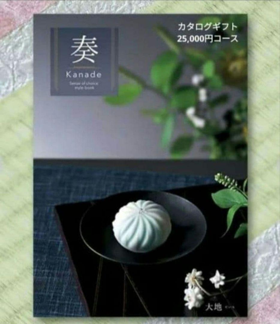 内祝い お返し 最適掲載 カタログギフト 卒業 入学 合格 進学 新品未使用