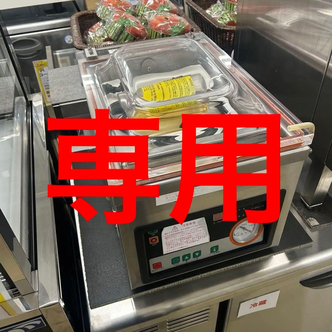 5941 業務用自動真空包装機 アスクワークス 2016年製 AZ-291K