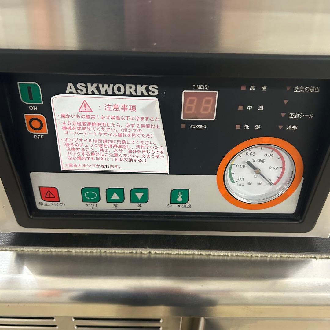 5941 業務用自動真空包装機 アスクワークス 2016年製 AZ-291K