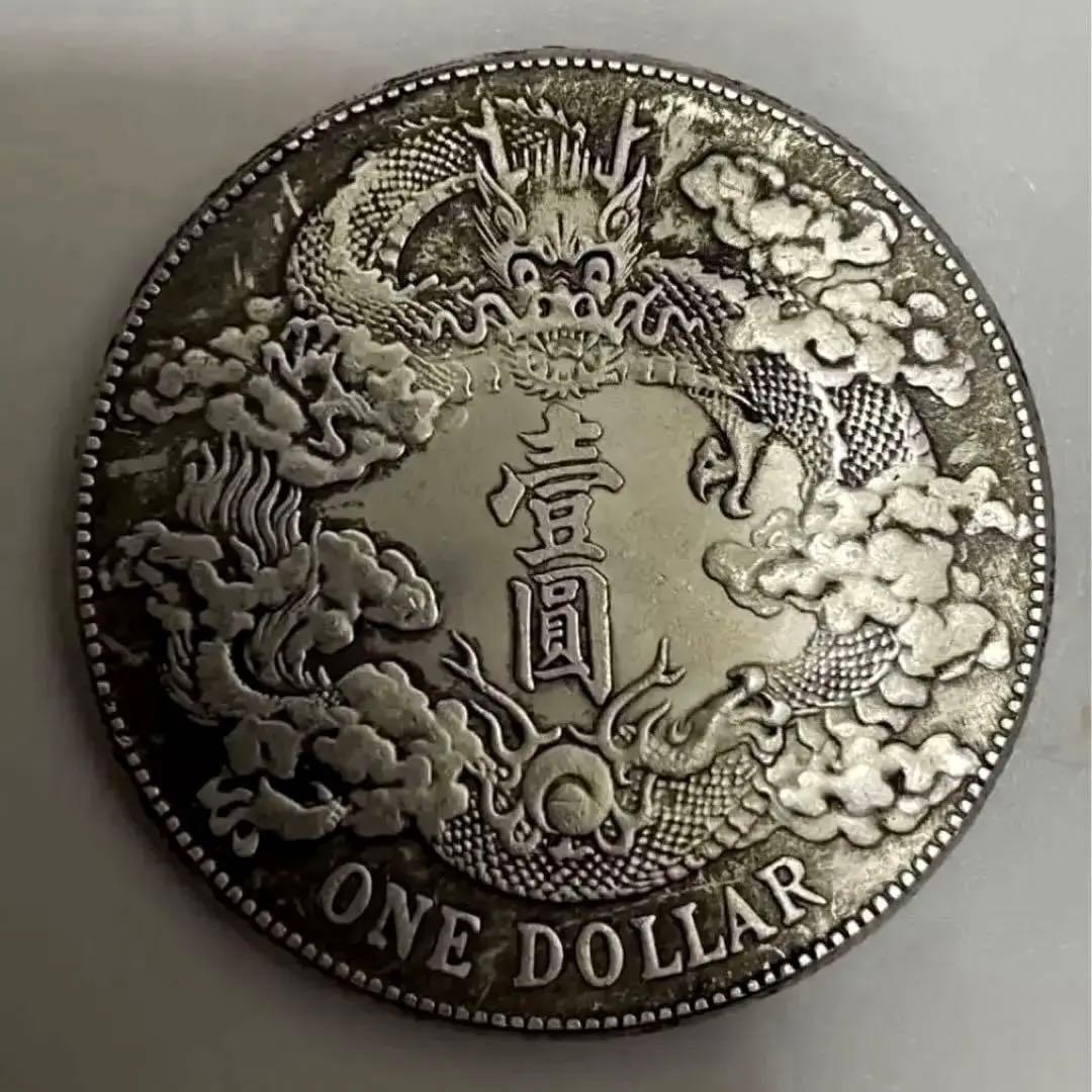 美品 中国古銭　中華民國 宣統三年 大清銀幣 曲鬚竜 壹圓 銀貨 27g 銀幣