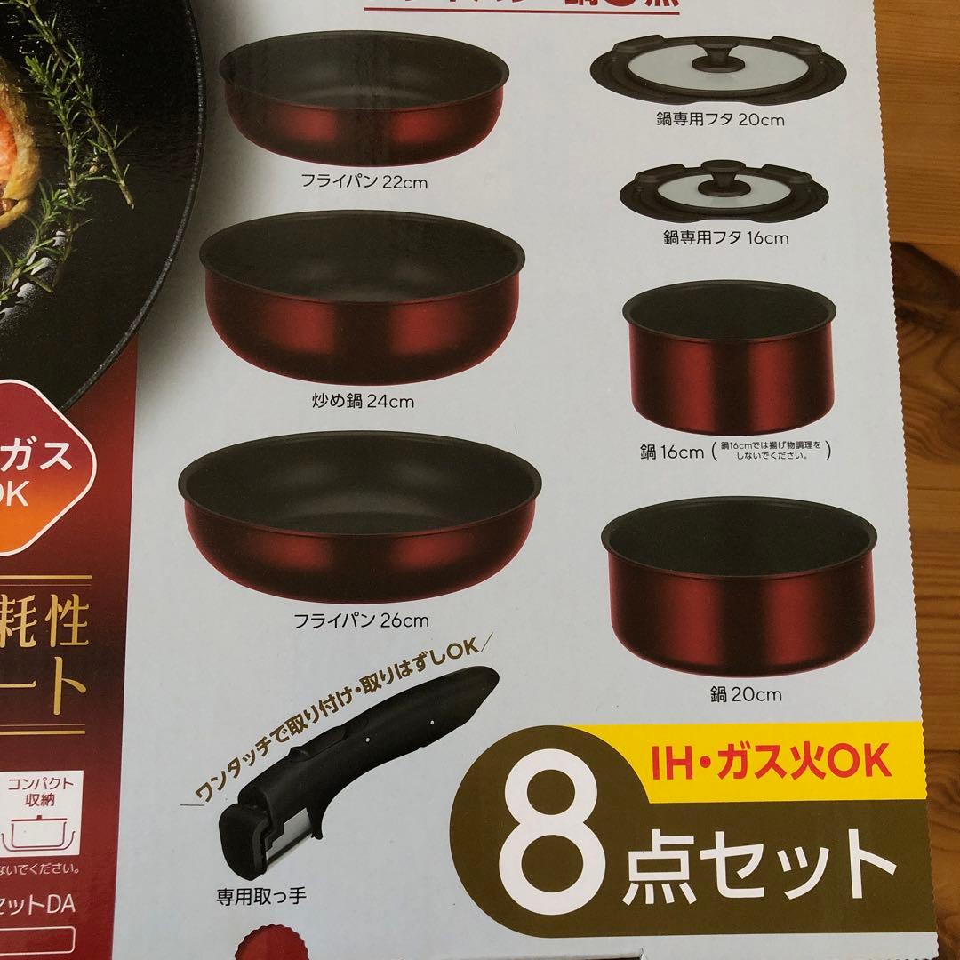 THERMOS IH・ガス対応 鍋・フライパンセット 8点セット