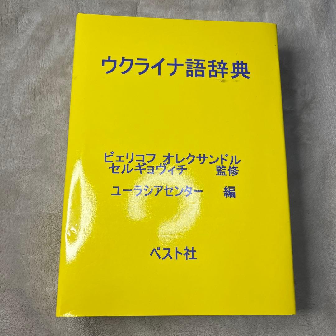 め*読様 語辞典
