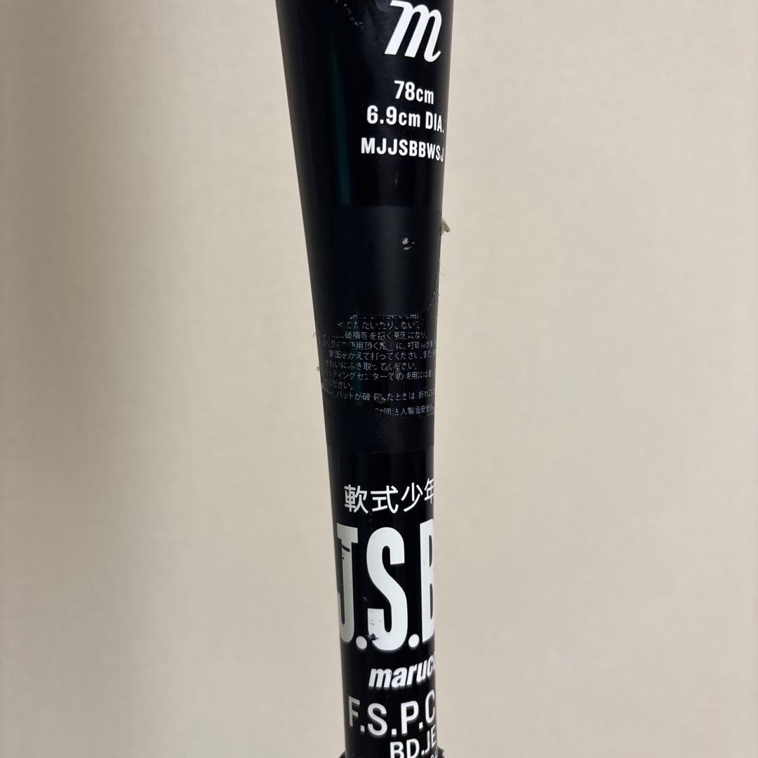 ワニクラッシャースピード　赤ワニ 78cm