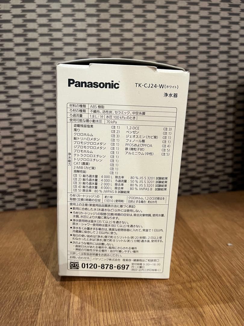 【新品未使用】Panasonic　浄水器　TKーCJ24ーW