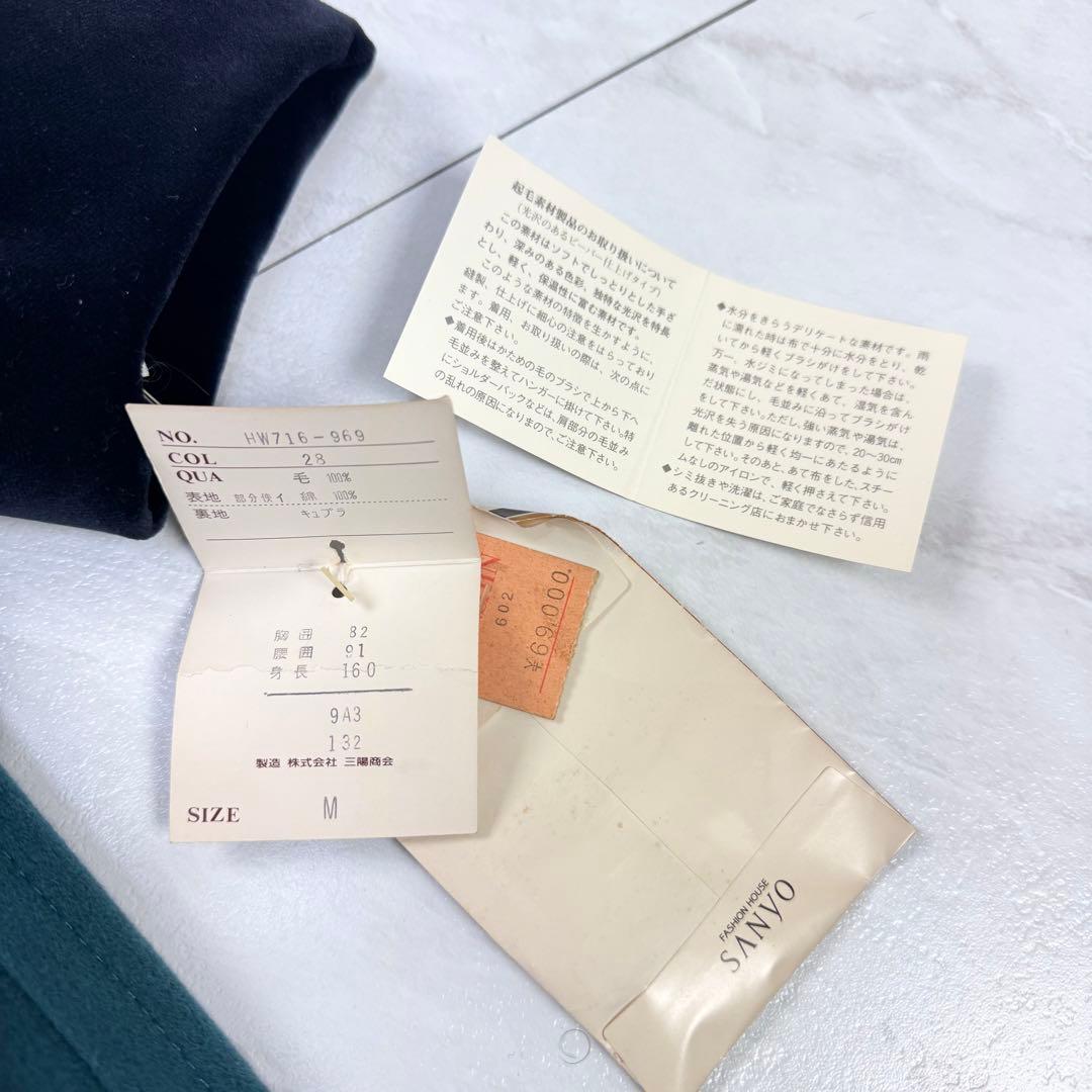 イヴサンローラン ウール ベロア マキシ丈 ロングコート ターコイズブルー M