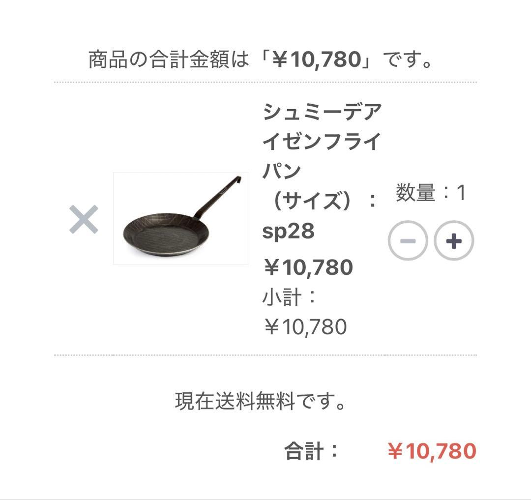 Petromax シュミーデアイゼンフライパン 28cm 【取手、収納ケース付】