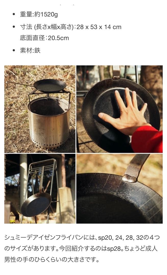 Petromax シュミーデアイゼンフライパン 28cm 【取手、収納ケース付】
