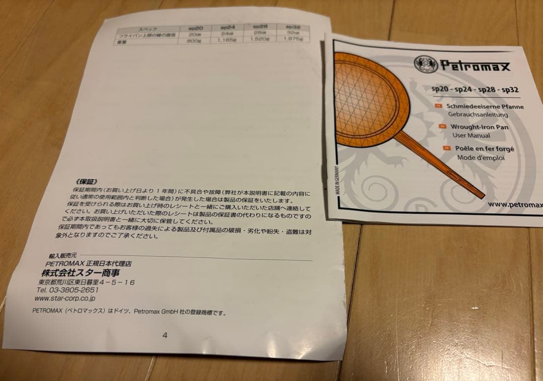 Petromax シュミーデアイゼンフライパン 28cm 【取手、収納ケース付】