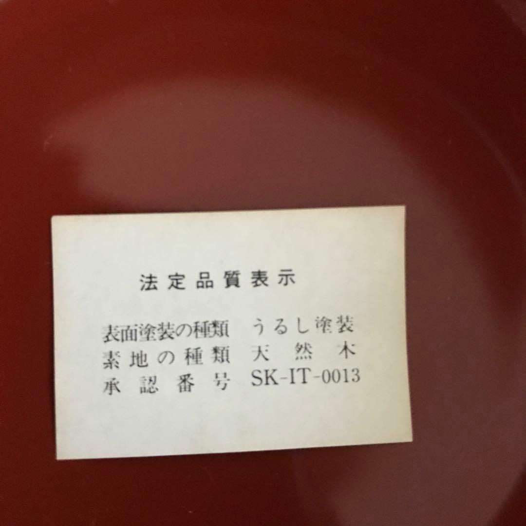 新品　うるみ工芸　浄法寺塗　天然木　イチョウ　夫婦椀
