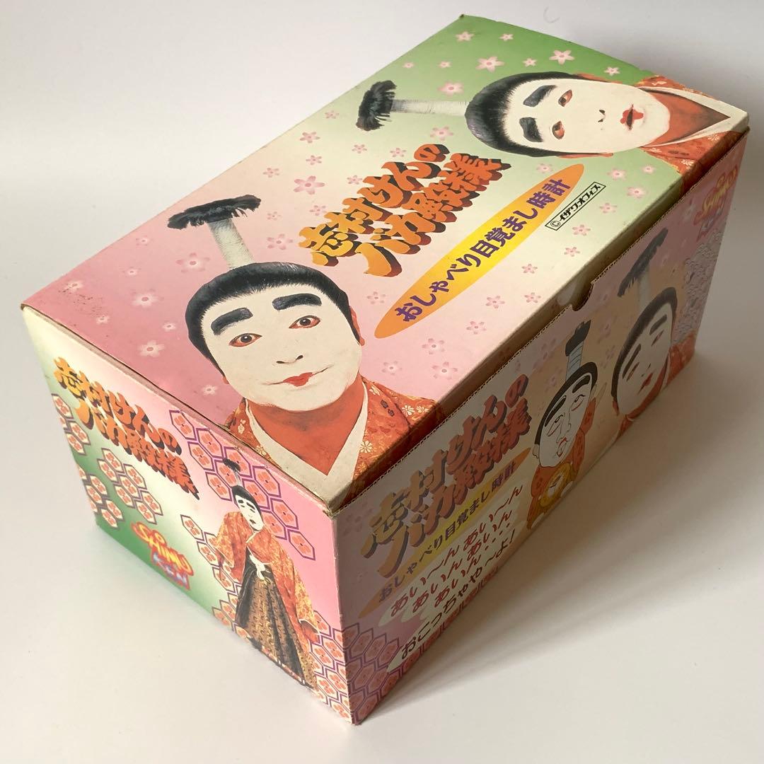 未使用 デッドストック 志村けんのバカ殿様 おしゃべり目覚まし時計 取説付き