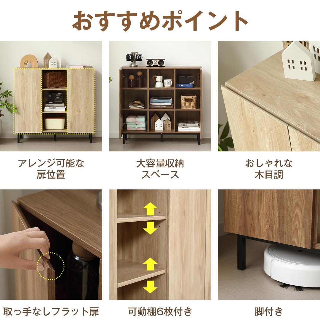 超人気！キャビネット 扉付き サイドボード 収納棚 Brown