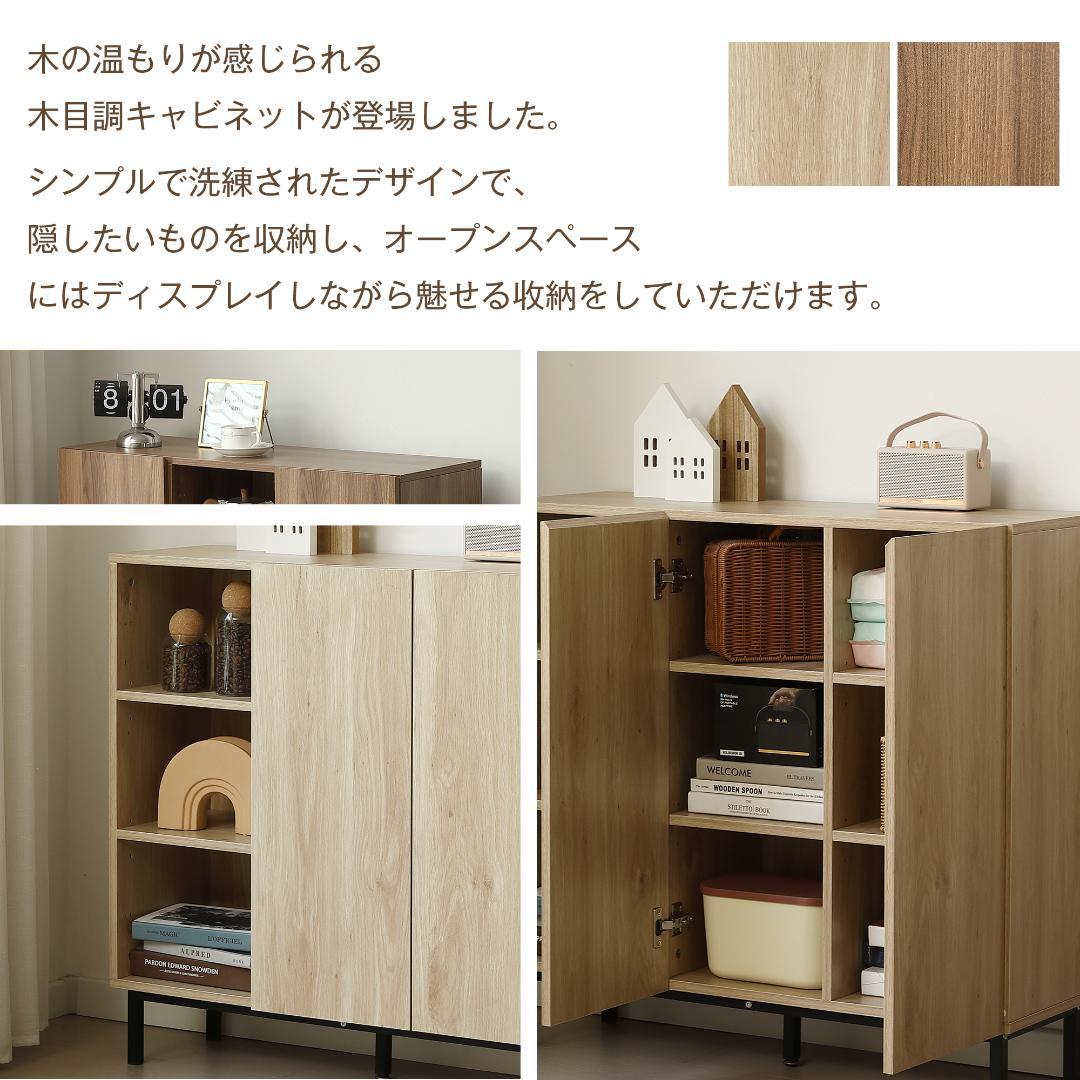 超人気！キャビネット 扉付き サイドボード 収納棚 Brown
