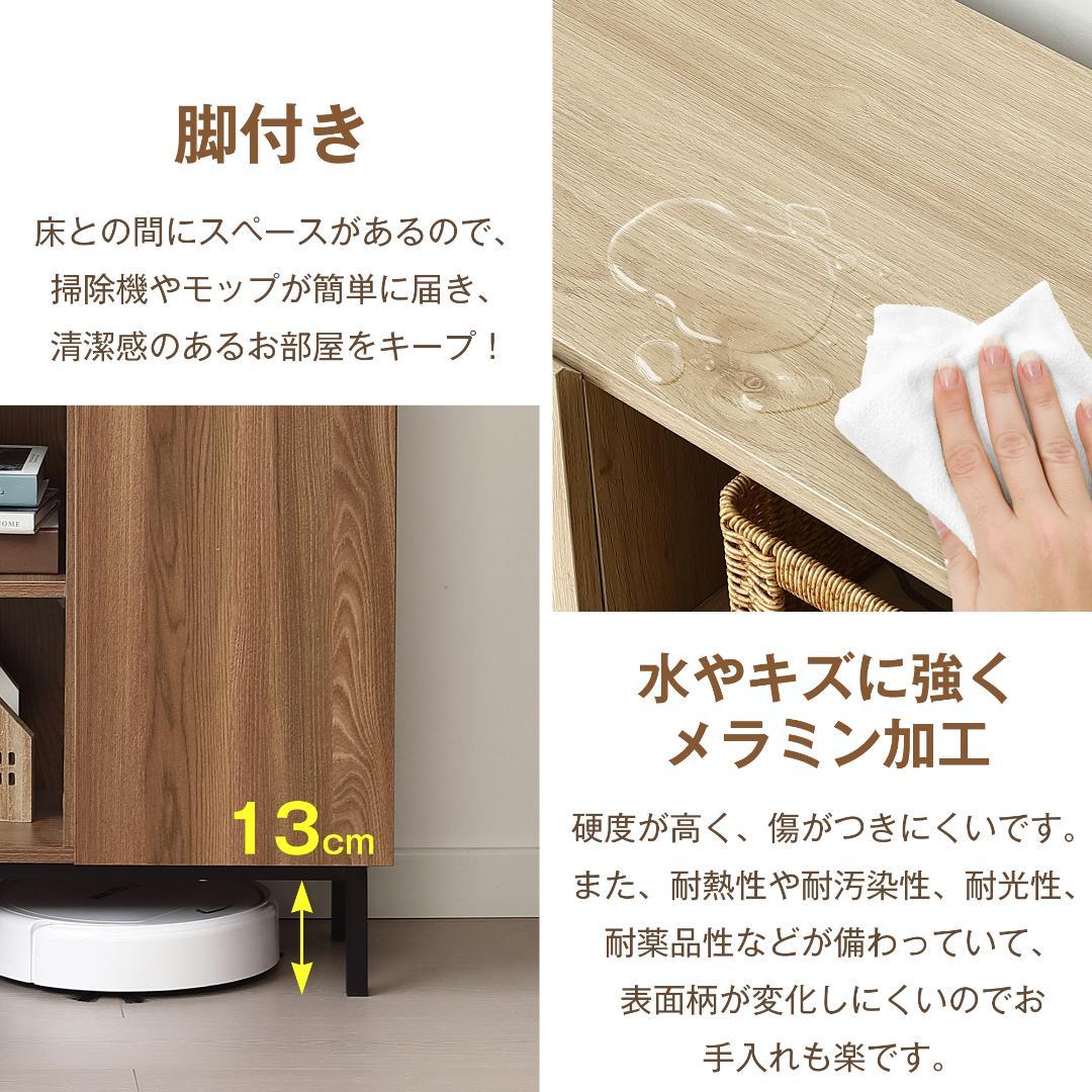 超人気！キャビネット 扉付き サイドボード 収納棚 Brown