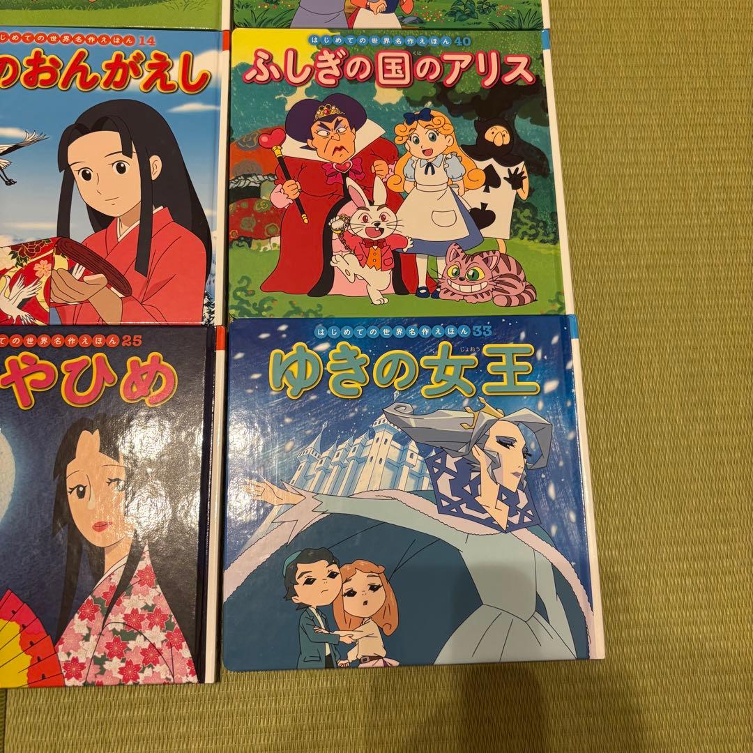 はじめての世界名作えほん　絵本 物語集 40冊セット　まとめ　子ども　児童　知育