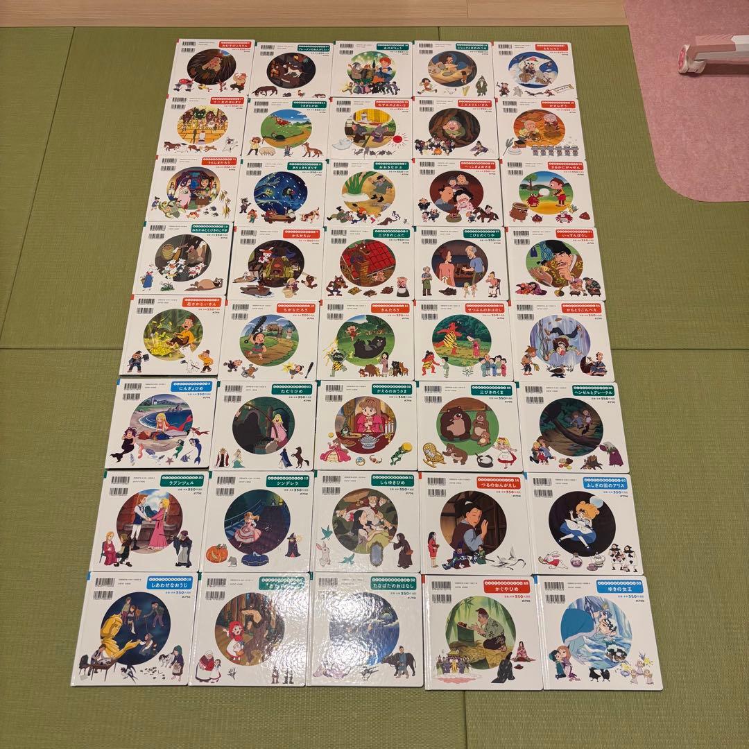 はじめての世界名作えほん　絵本 物語集 40冊セット　まとめ　子ども　児童　知育