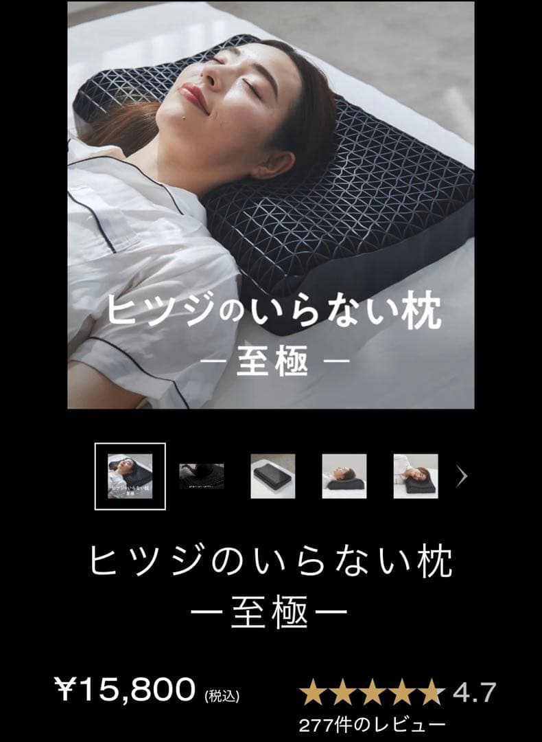 羊のいらない枕(専用枕カバーつき)