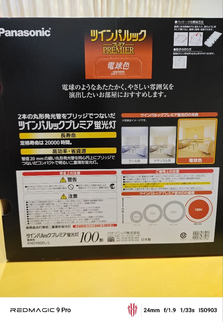 ユキ　9個まとめ売り用