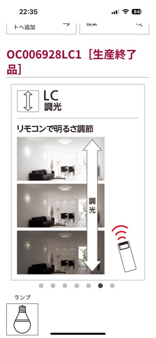 オーデリック　8灯シャンデリア OC 006 928L