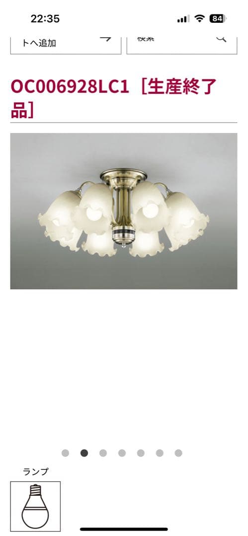 オーデリック　8灯シャンデリア OC 006 928L