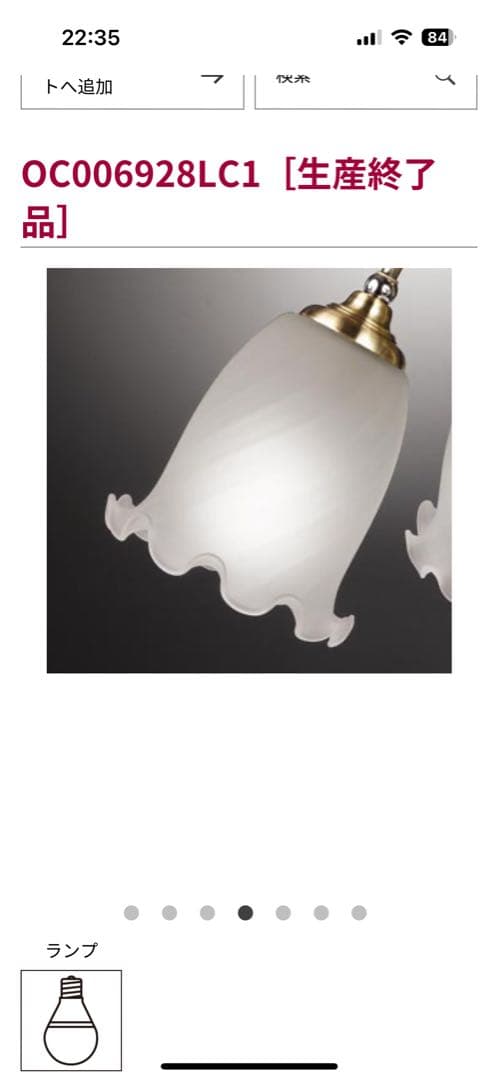 オーデリック　8灯シャンデリア OC 006 928L