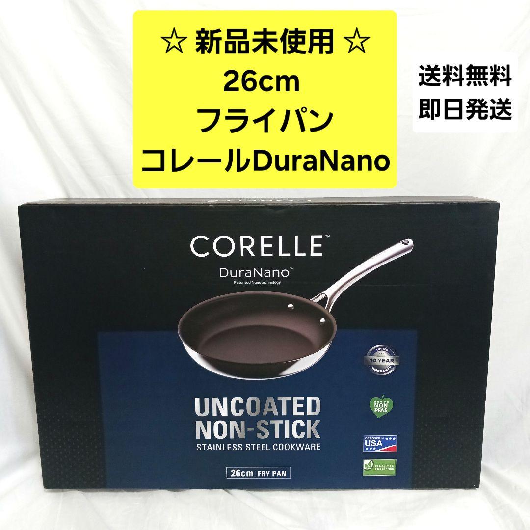 【新品・未使用】コレール CORELLE DuraNano 26cm フライパン