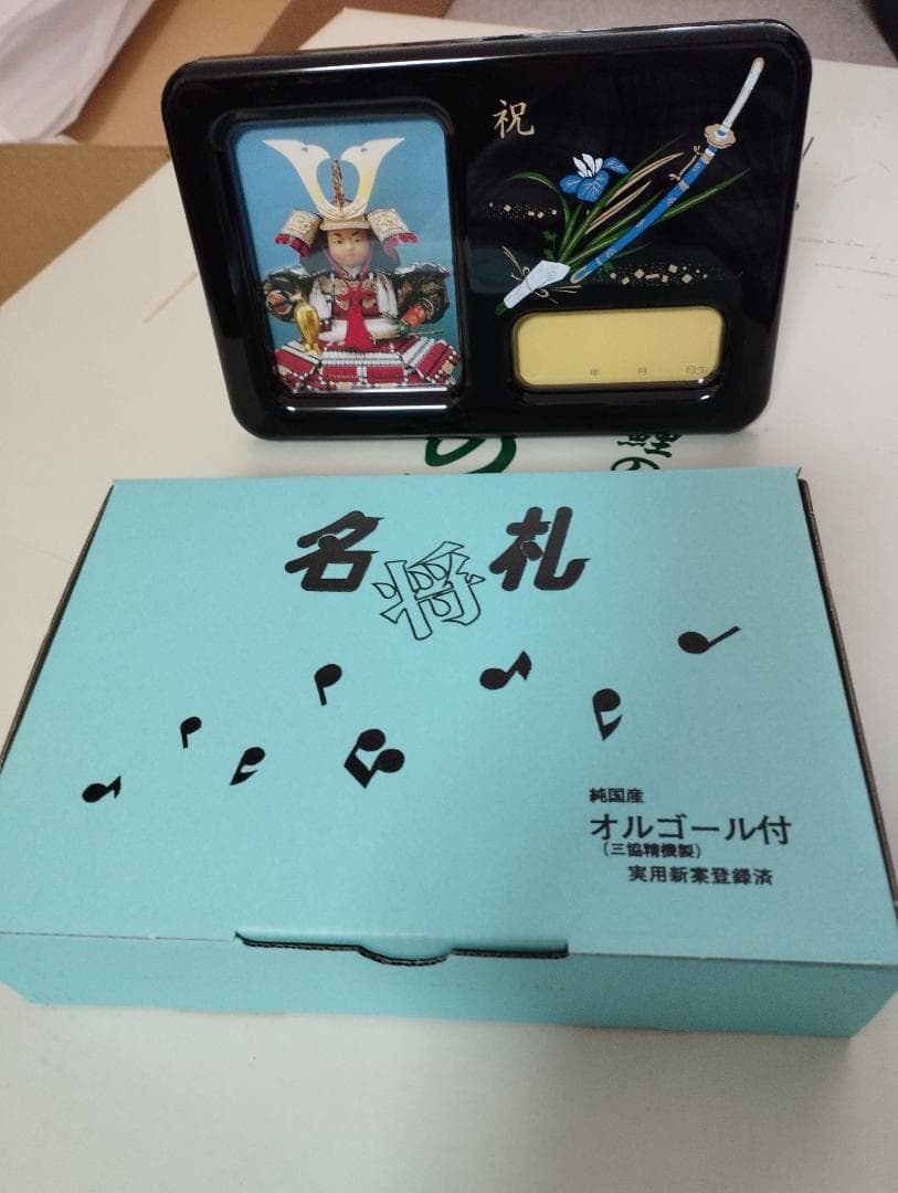 【値下】徳永 室内飾り鯉のぼり 京錦セット 金太郎付 写真立付 美品 こいのぼり