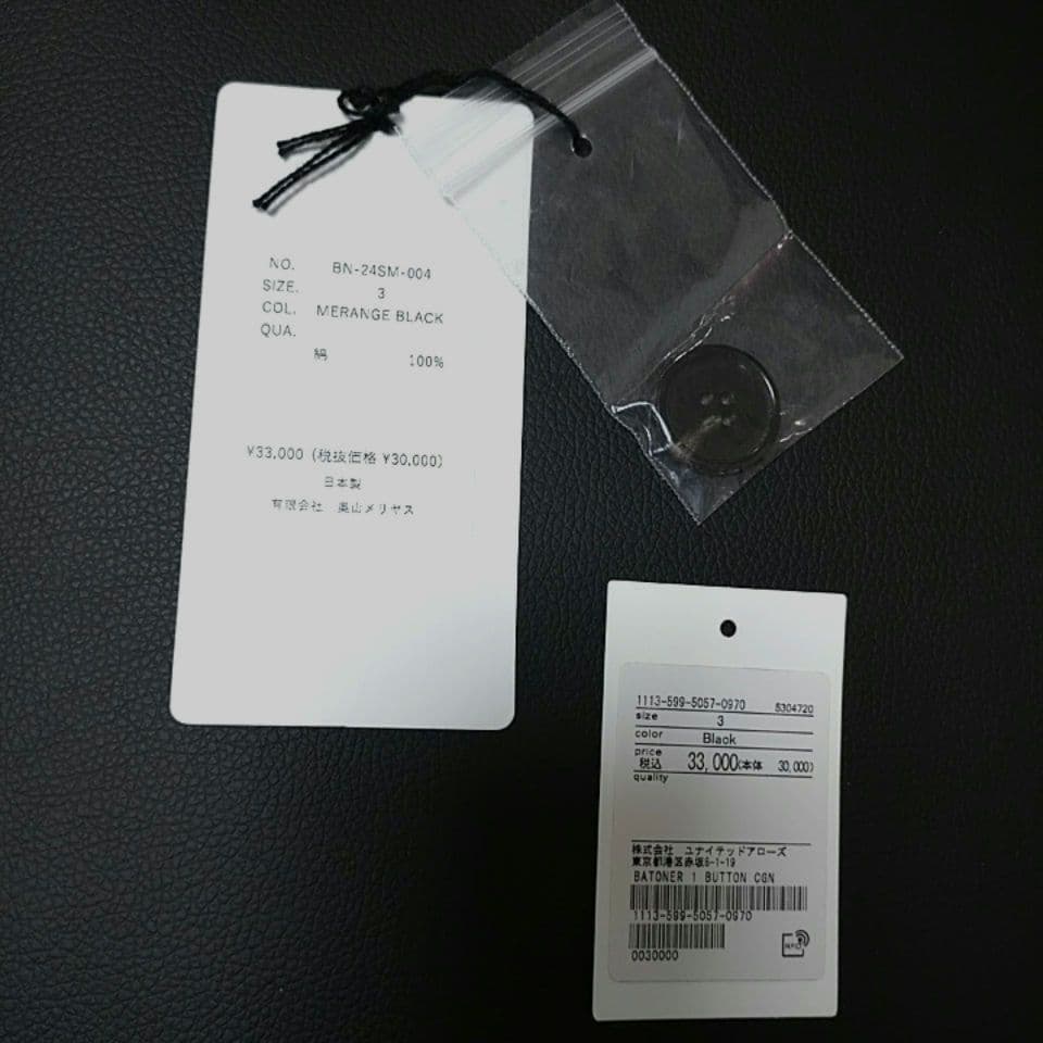 【美品】12/25までsale！#BATONER#バトナー#カーディガン