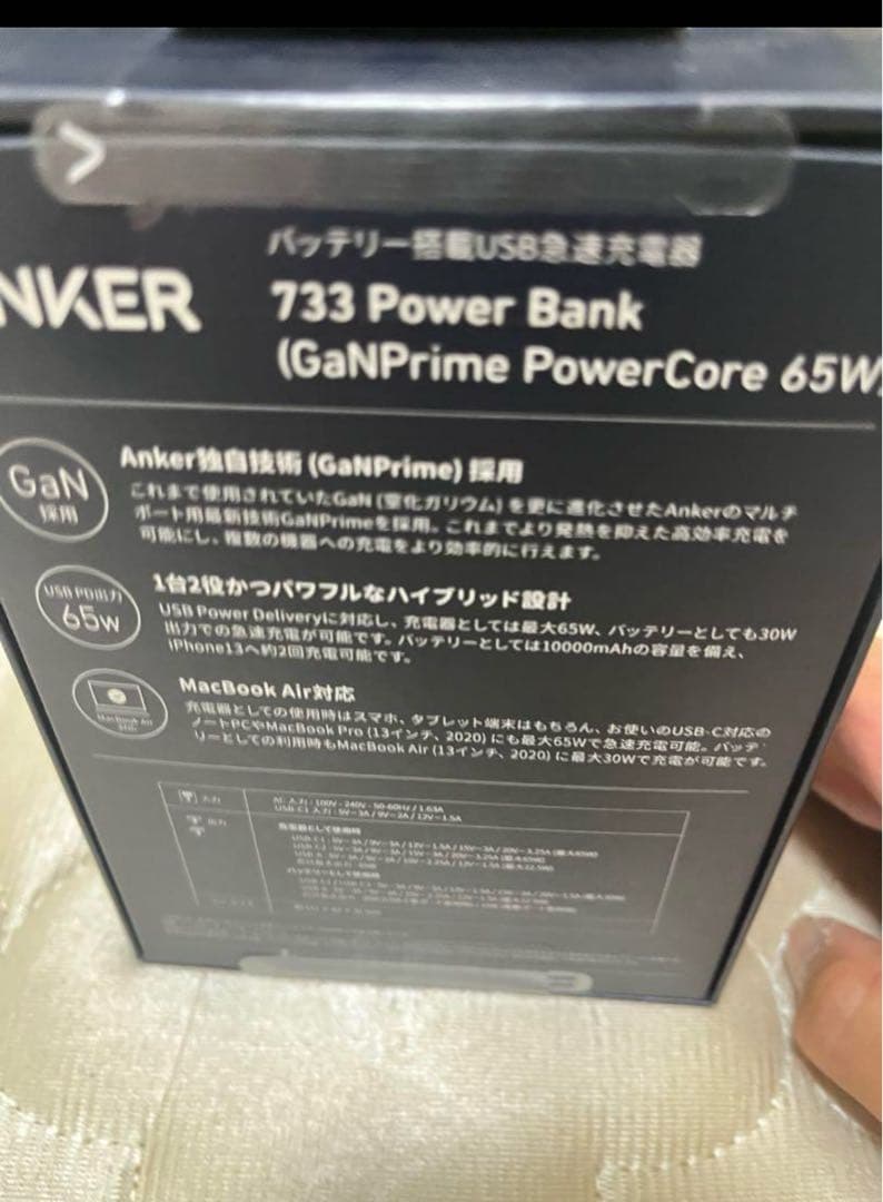 新品 Anker 733 Power Bank モバイルバッテリー
