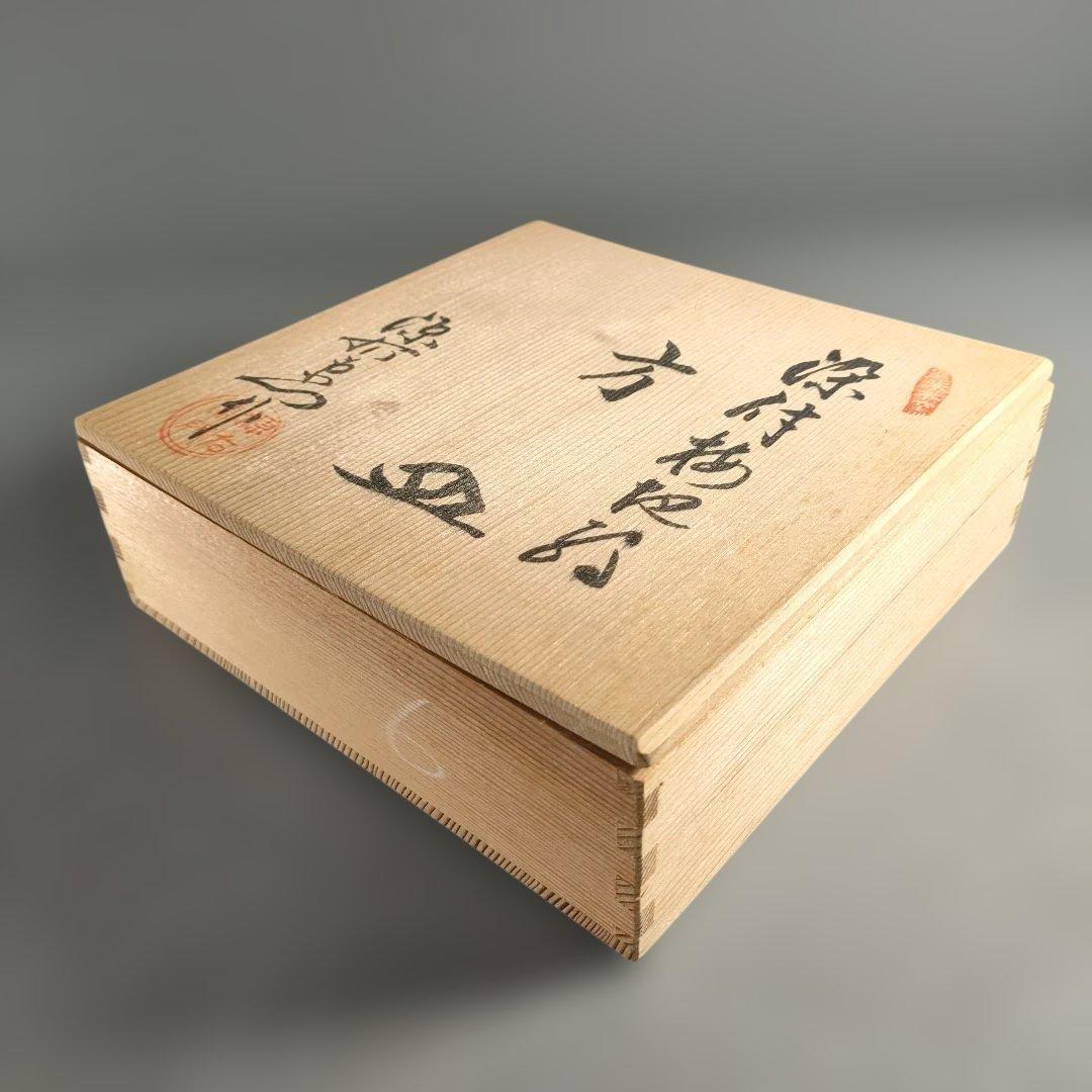 A1352-5/有田焼/源右衛門窯/染付梅地紋方皿2客/共箱/飾鉢/懐石道具/