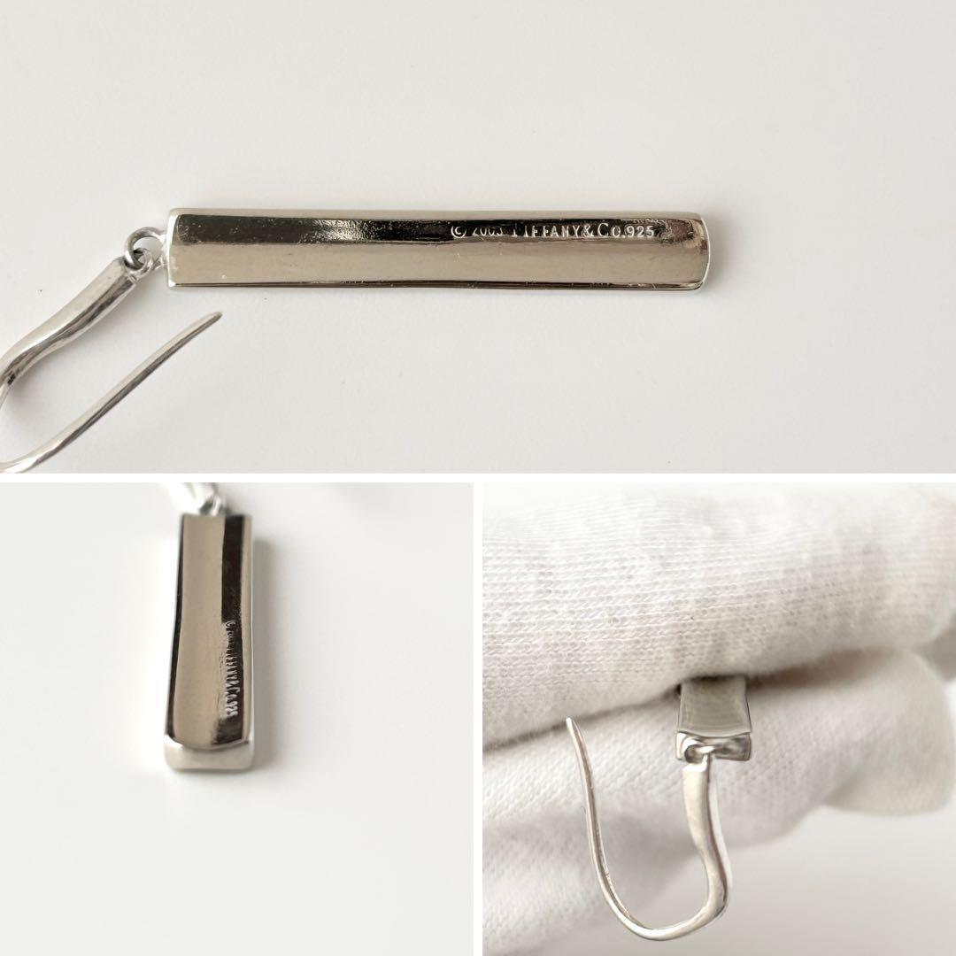 TIFFANY ティファニー 1837 ナローバー ピアス フック