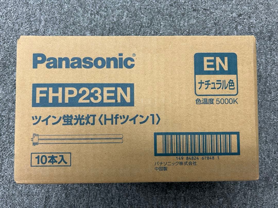 Panasonic FHP23EN 蛍光灯 10本入