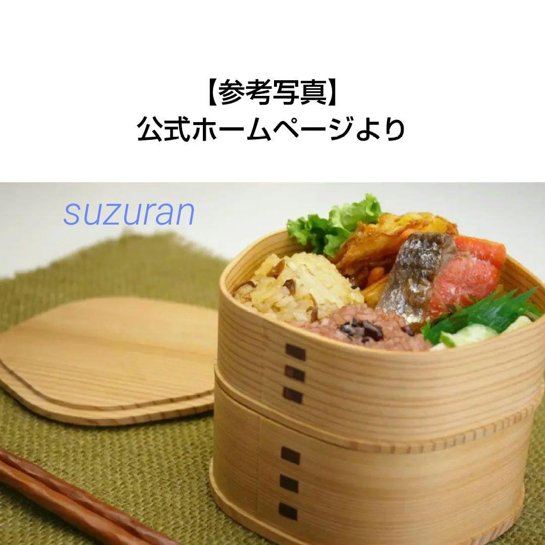 曲げわっぱ✾梅花弁当　2段　大館工芸社　新品　弁当箱