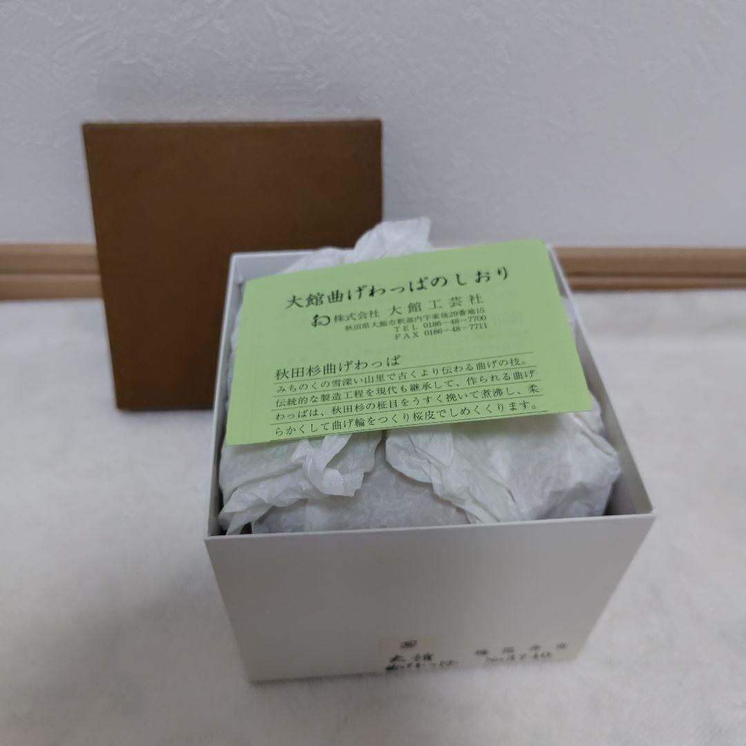 曲げわっぱ✾梅花弁当　2段　大館工芸社　新品　弁当箱