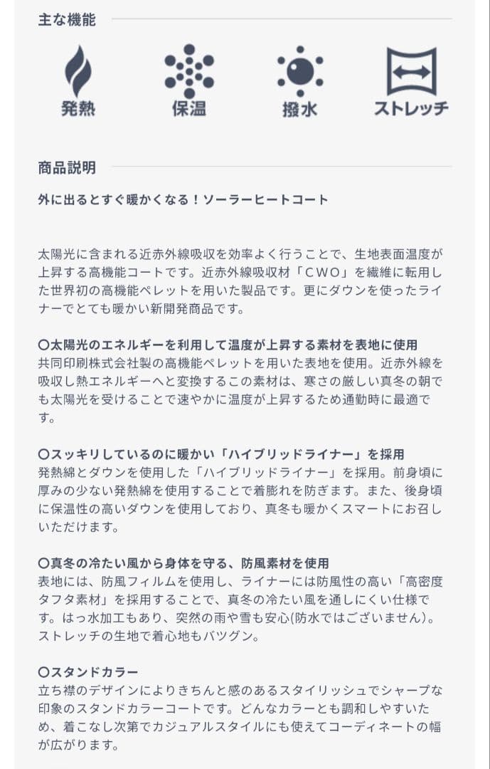 【美品】LES MUES ソーラーヒートスタンドカラーコート ブラック М