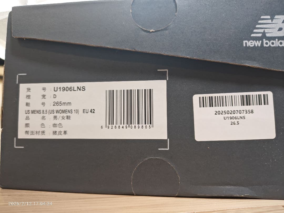 ニューバランス 1906L Rich Oak スウェード ブラウン 26.5cm