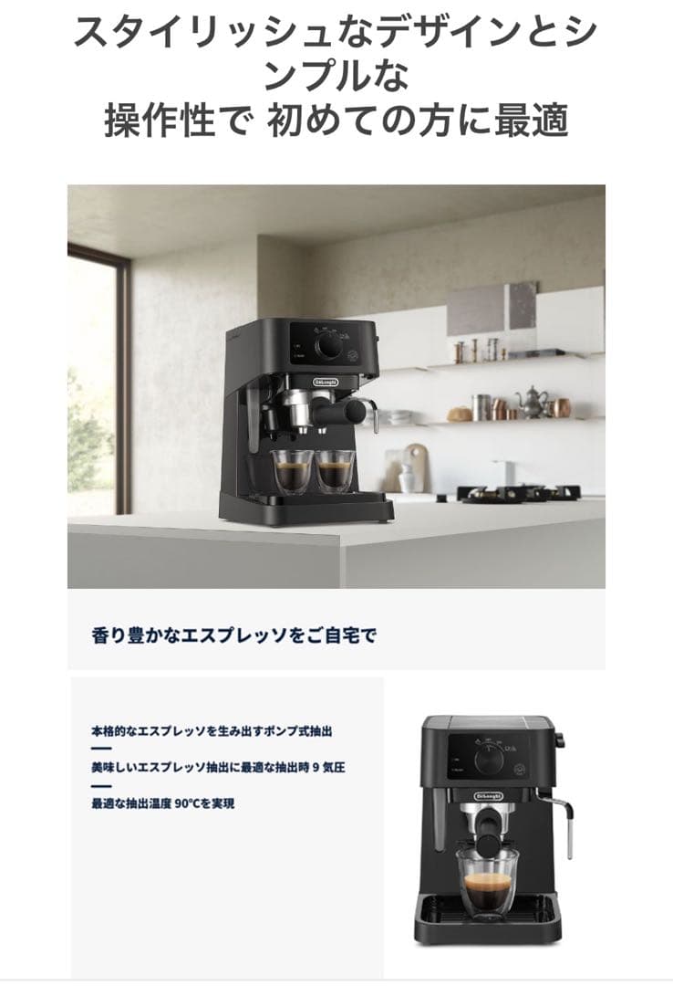 De'Longhi EC235J エスプレッソ・カプチーノメーカー デロンギ