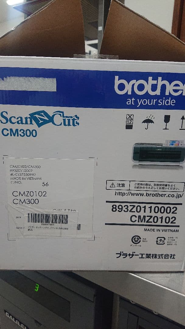 brother ScanNCut カッティングマシン