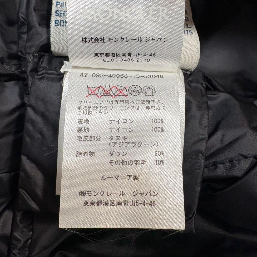 ☆モンクレール Moncler エルミファー Hermifur ブラック ダウン
