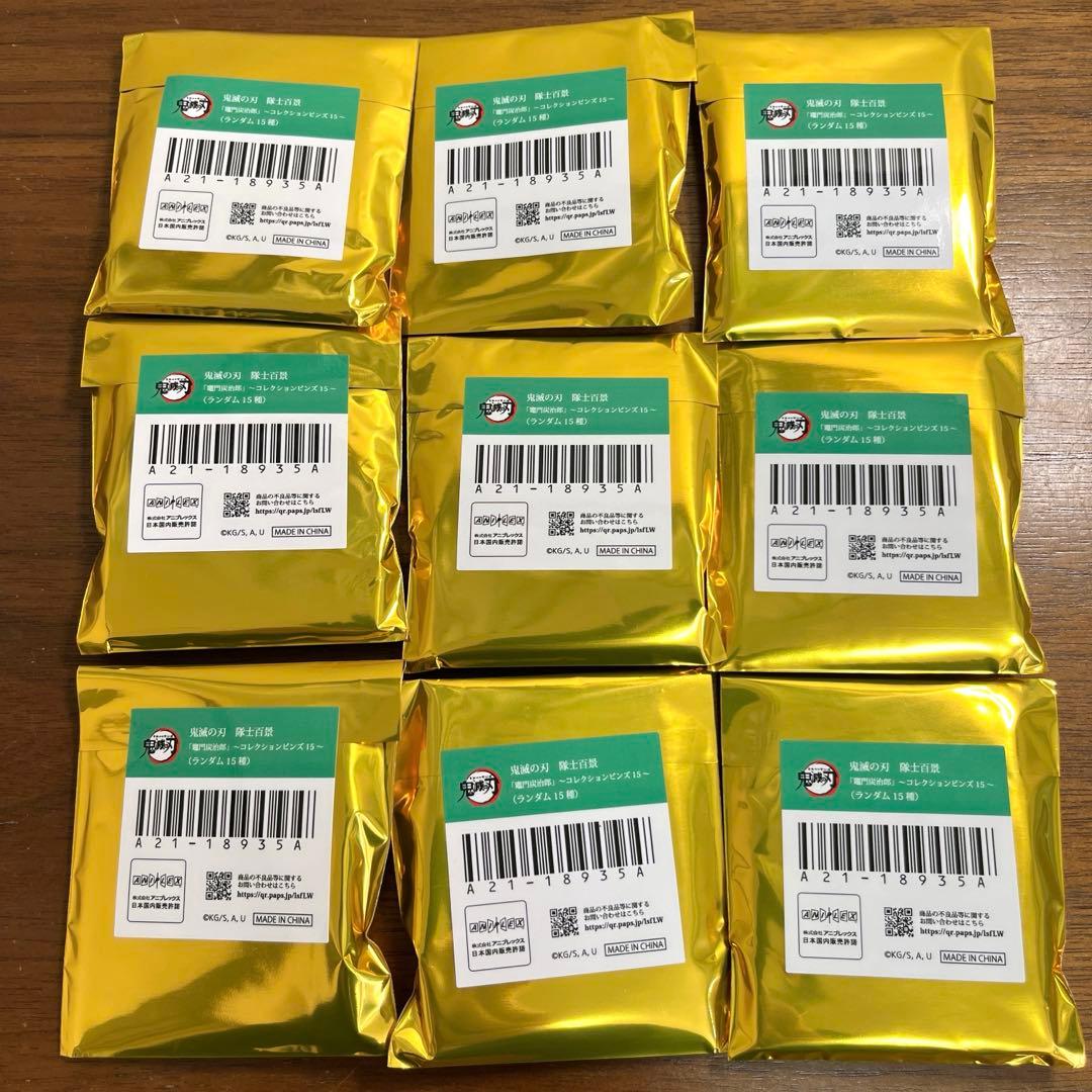 鬼滅の刃 隊士百景 コレクションピンズ 竈門炭治郎　9個セット　新品未開封