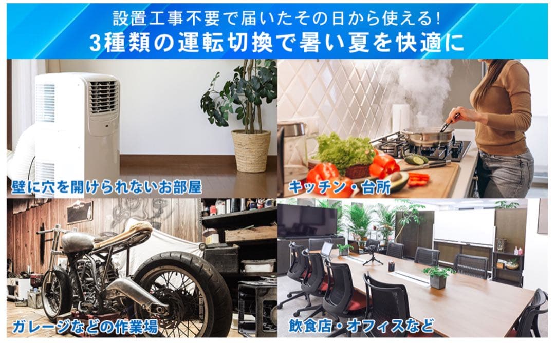 ポータブルクーラー　ナカトミ　MAC-20 テラス窓アタッチメント付